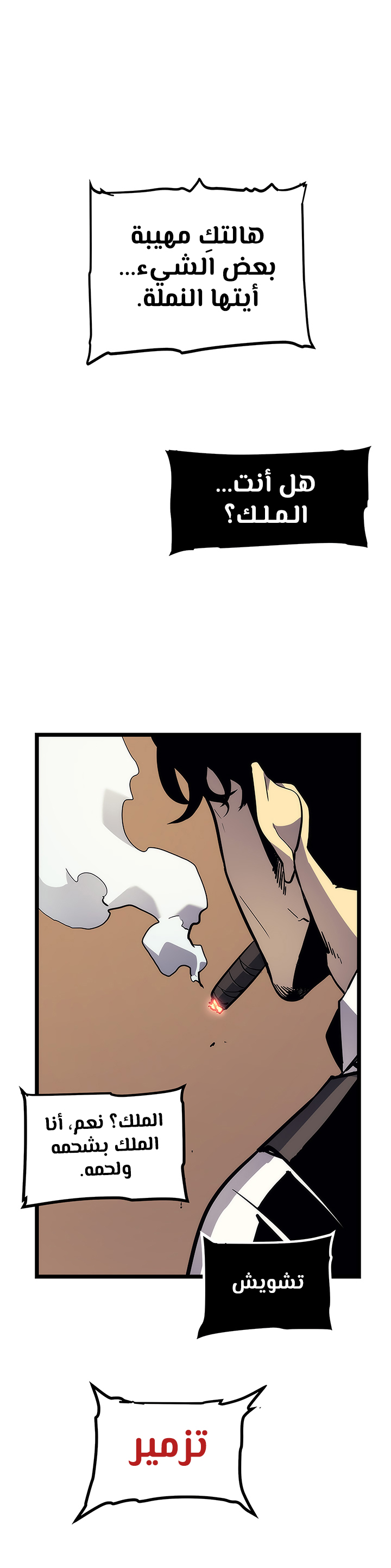 Solo Leveling: Chapter 102 - Page 9