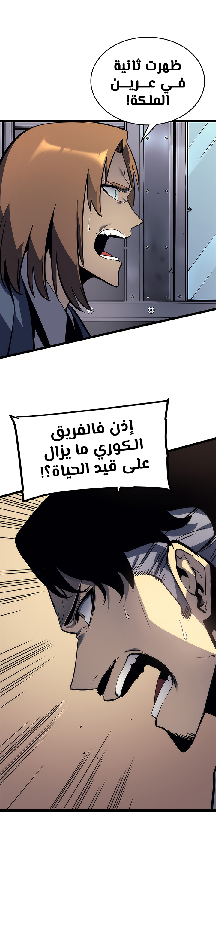 Solo Leveling: Chapter 102 - Page 12