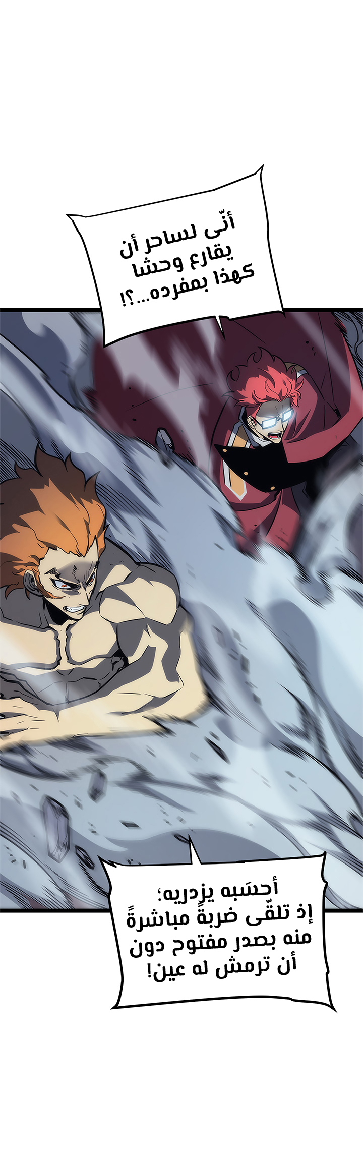 Solo Leveling: Chapter 102 - Page 23