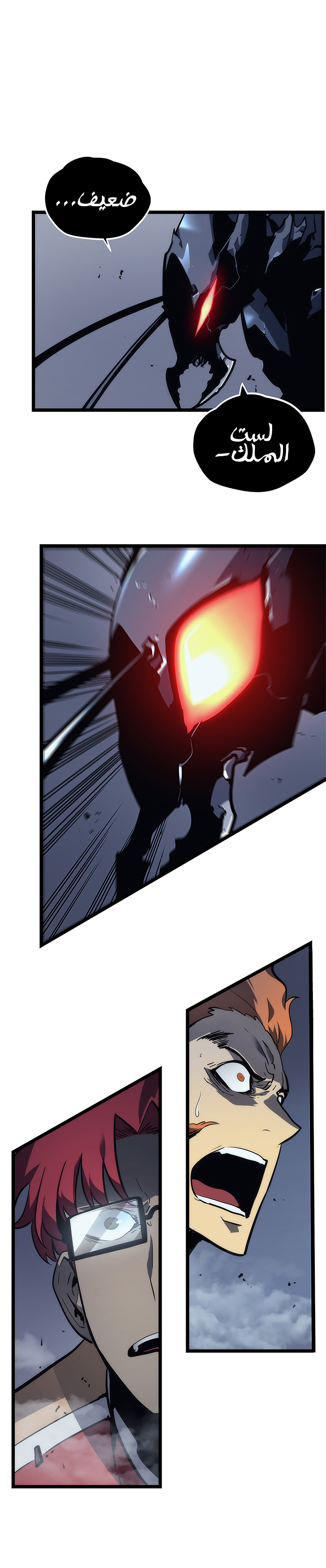 Solo Leveling: Chapter 102 - Page 25