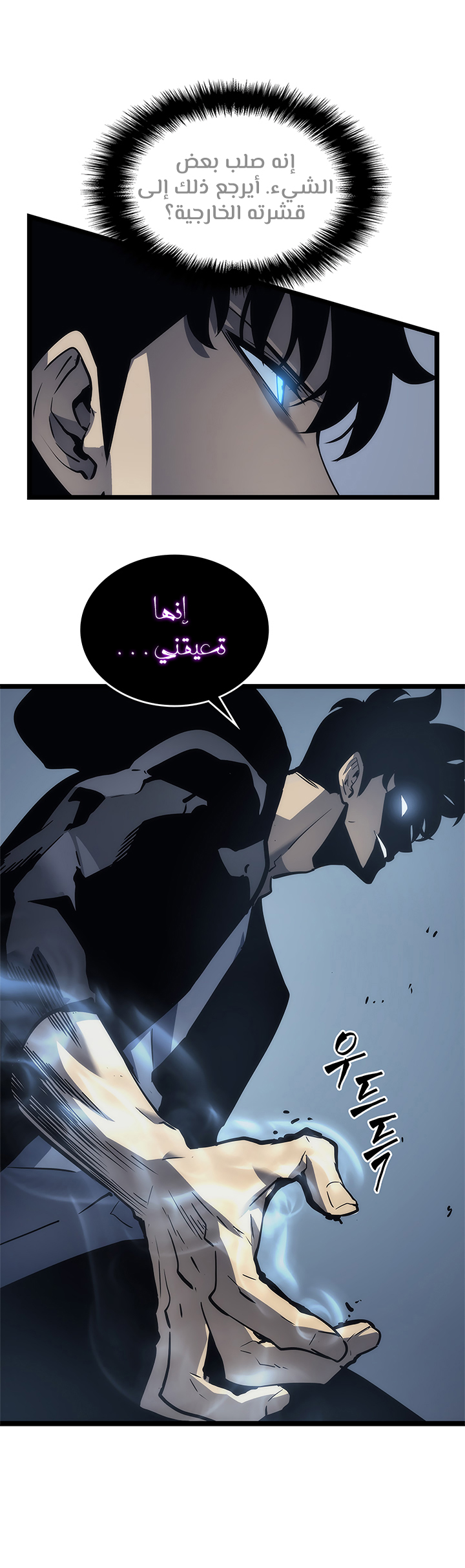 Solo Leveling: Chapter 102 - Page 34