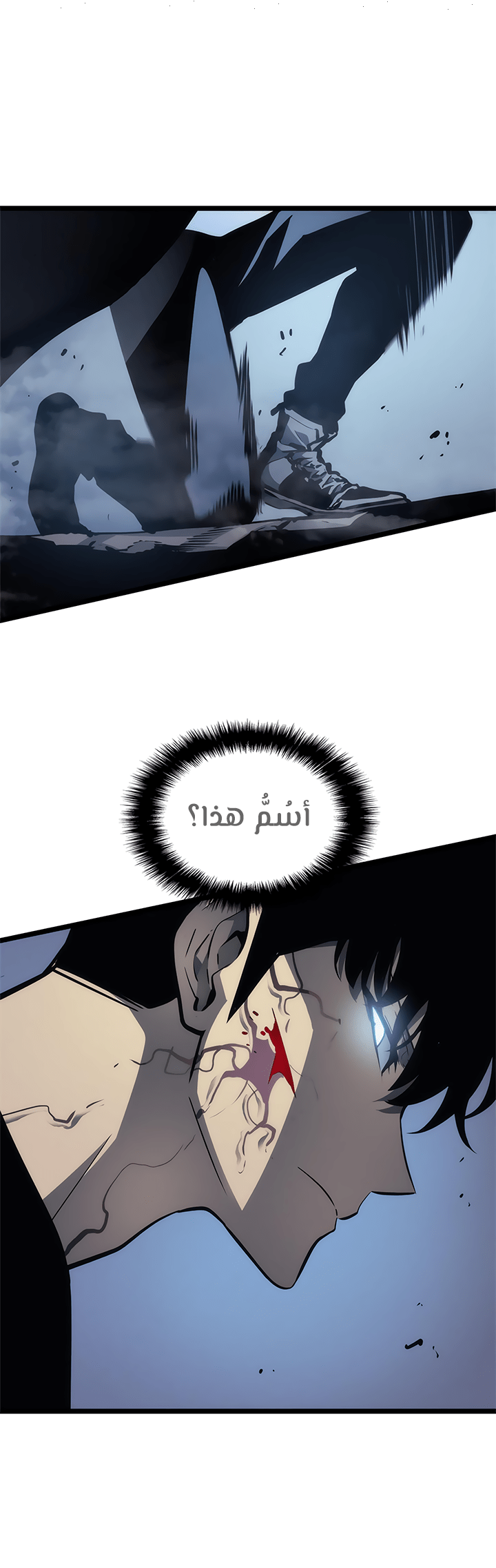 Solo Leveling: Chapter 103 - Page 7