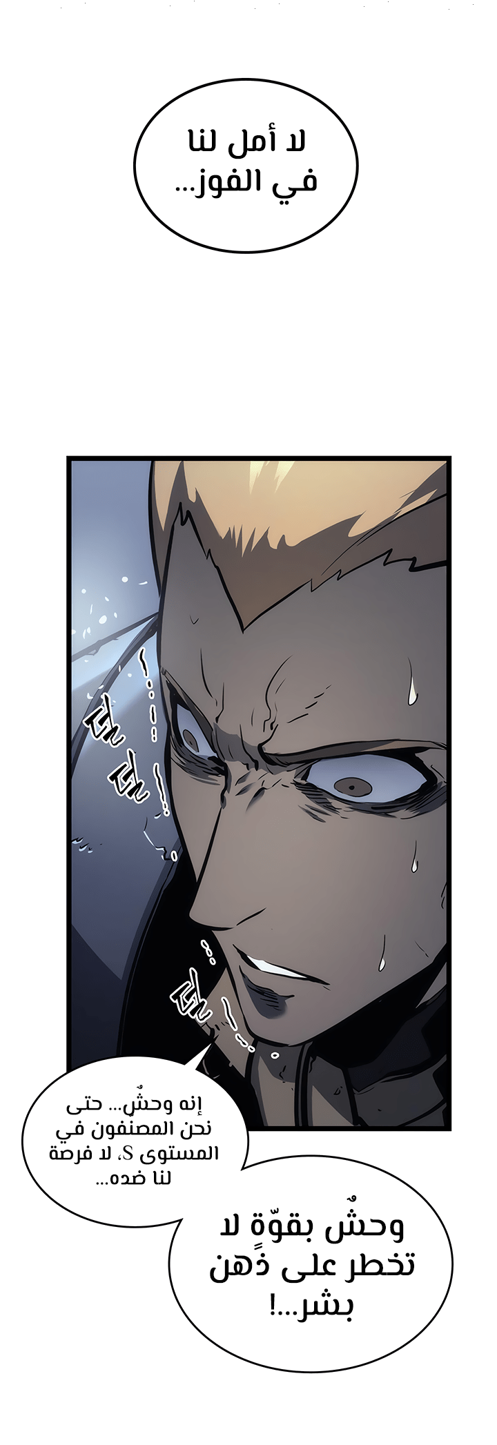 Solo Leveling: Chapter 103 - Page 12