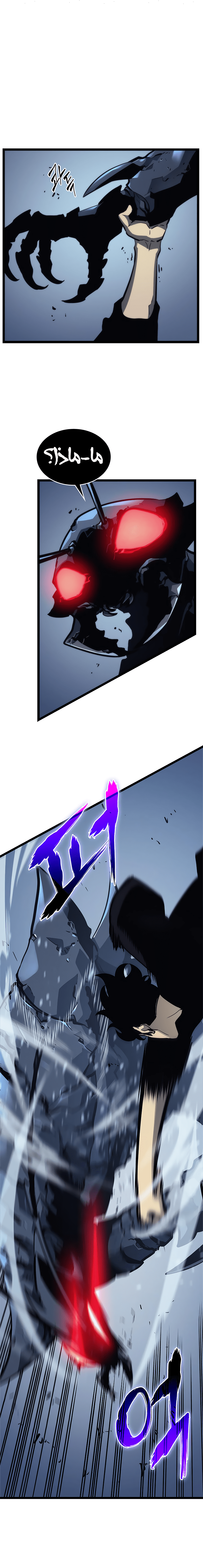 Solo Leveling: Chapter 103 - Page 15