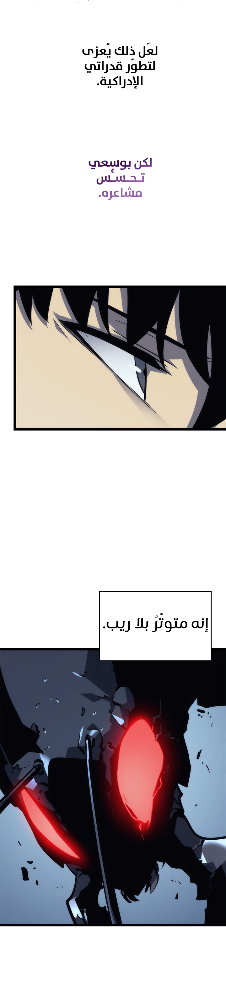 Solo Leveling: Chapter 103 - Page 17