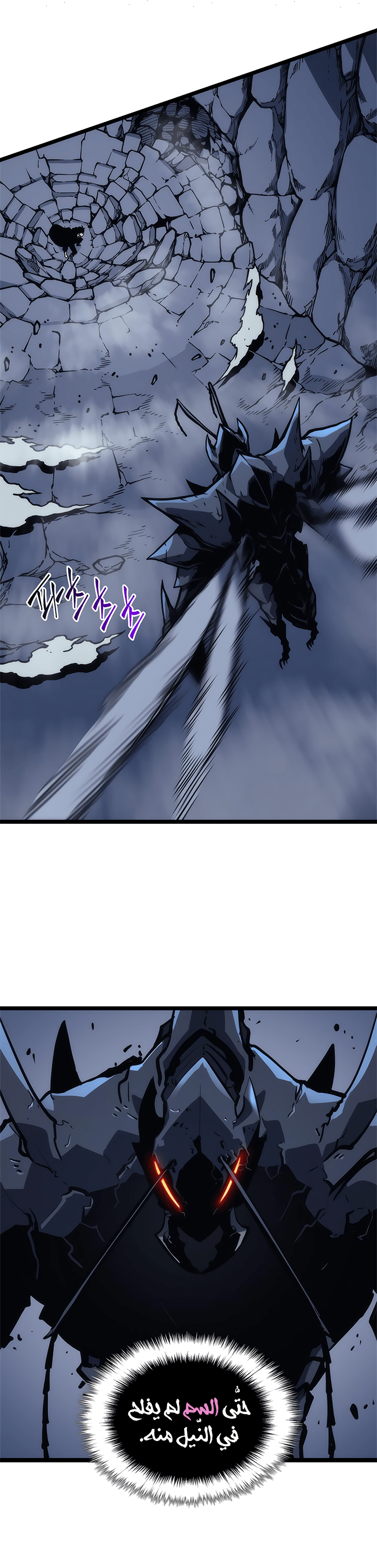 Solo Leveling: Chapter 103 - Page 23