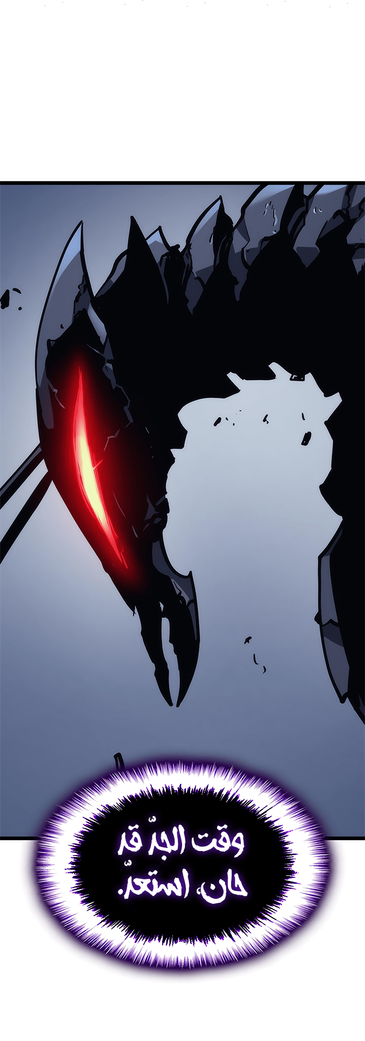 Solo Leveling: Chapter 103 - Page 26