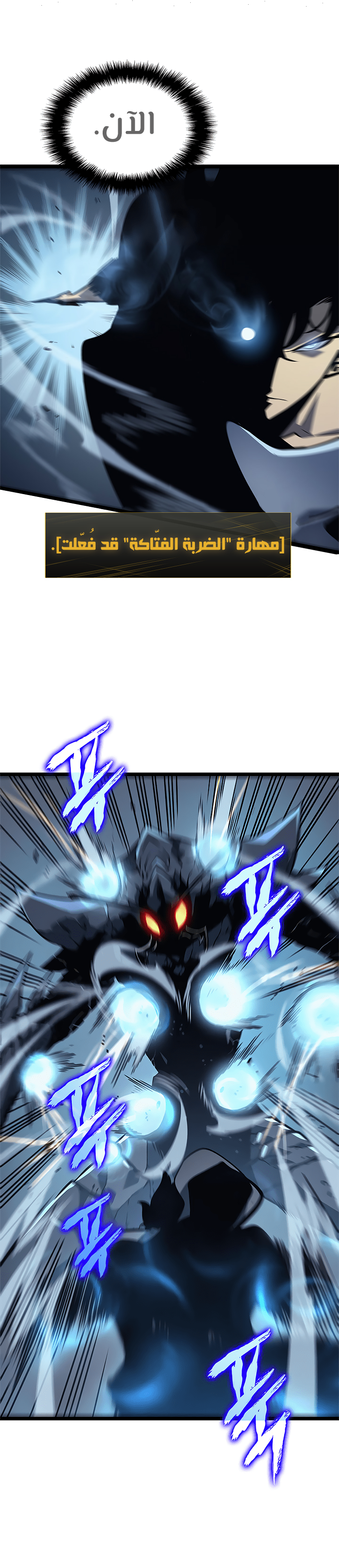 Solo Leveling: Chapter 103 - Page 37