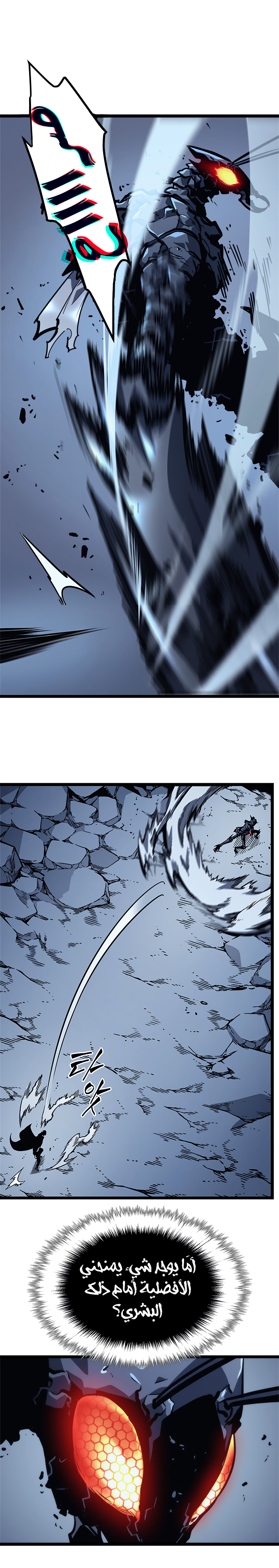 Solo Leveling: Chapter 103 - Page 42