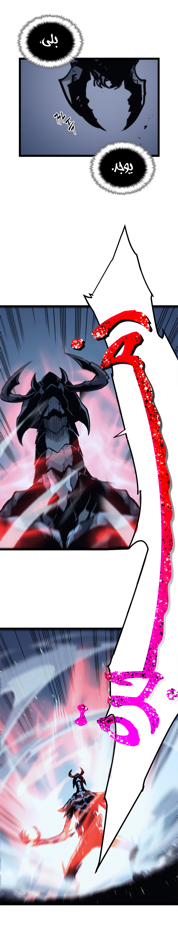 Solo Leveling: Chapter 103 - Page 43