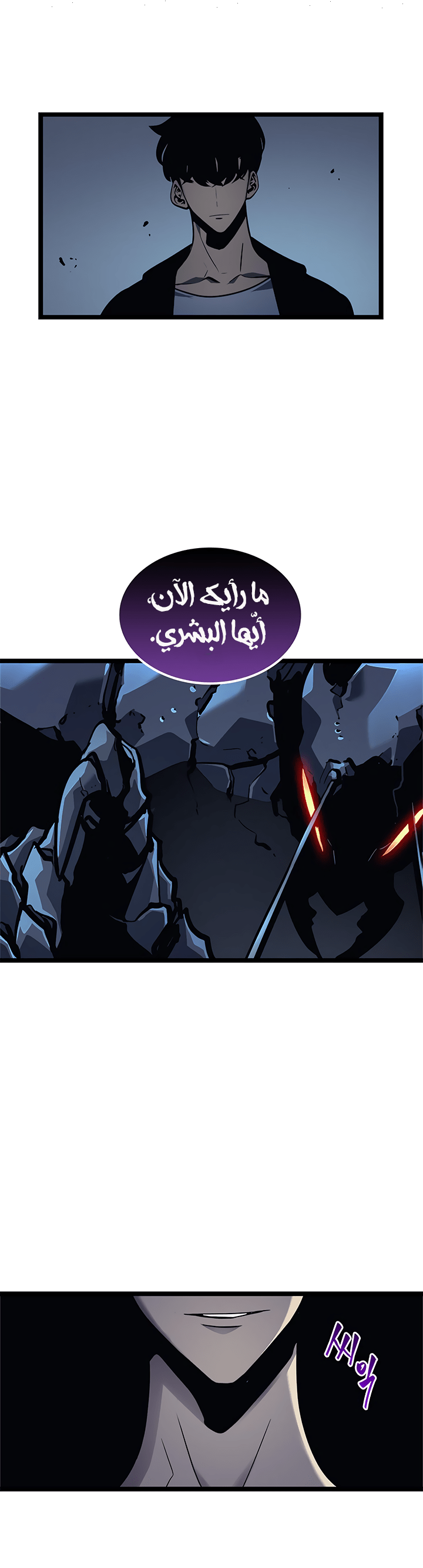 Solo Leveling: Chapter 103 - Page 45