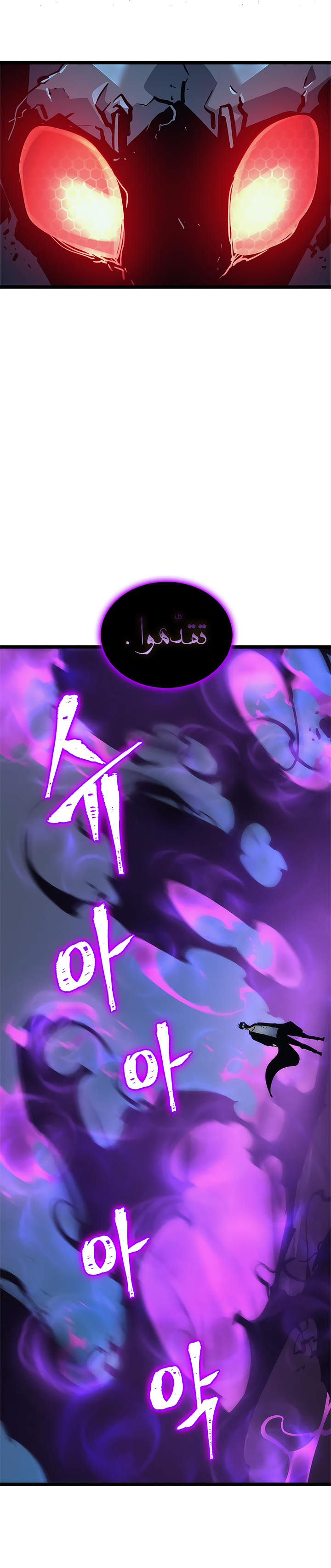 Solo Leveling: Chapter 103 - Page 46