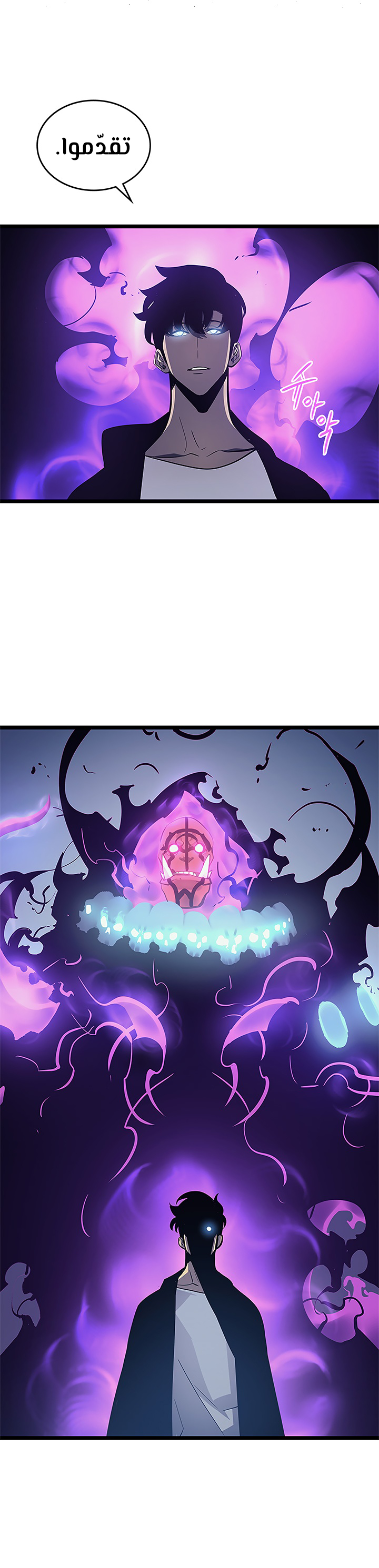 Solo Leveling: Chapter 104 - Page 3