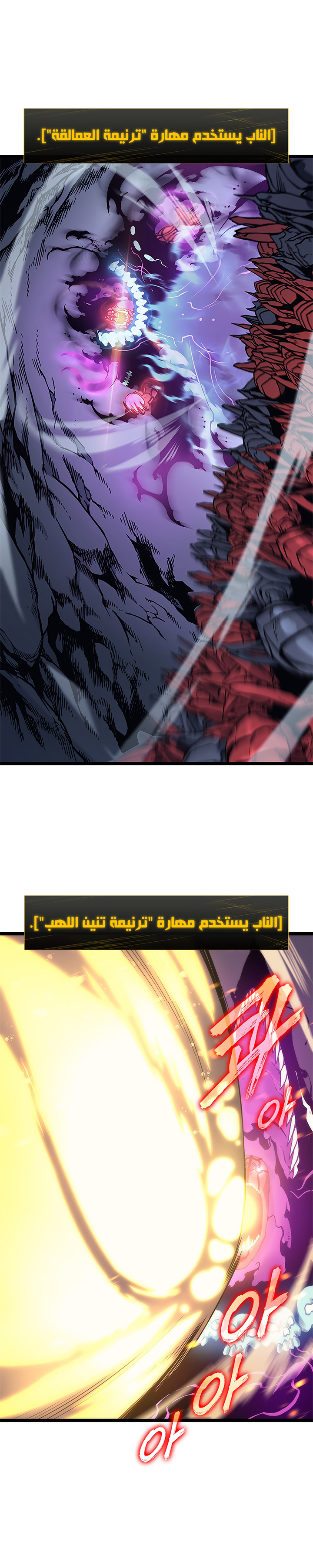 Solo Leveling: Chapter 104 - Page 5