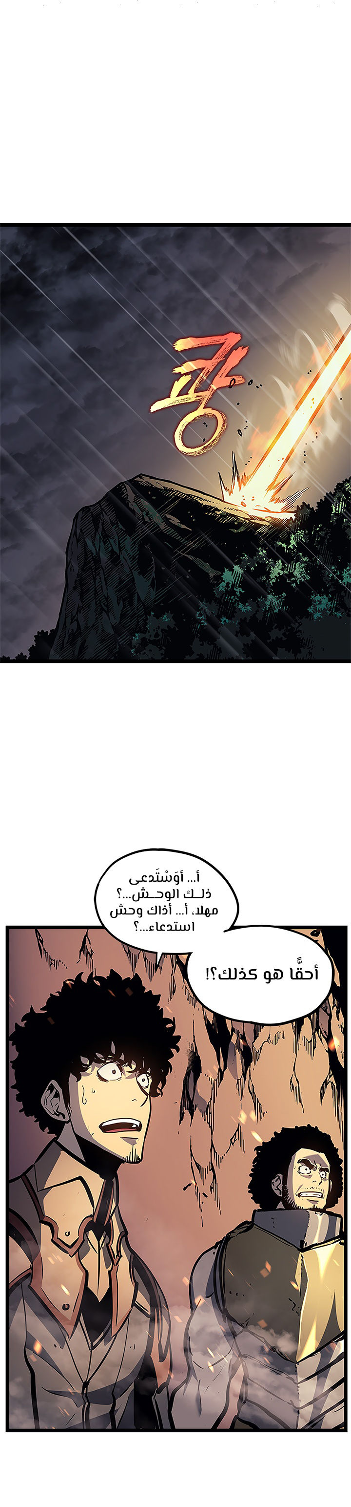 Solo Leveling: Chapter 104 - Page 7