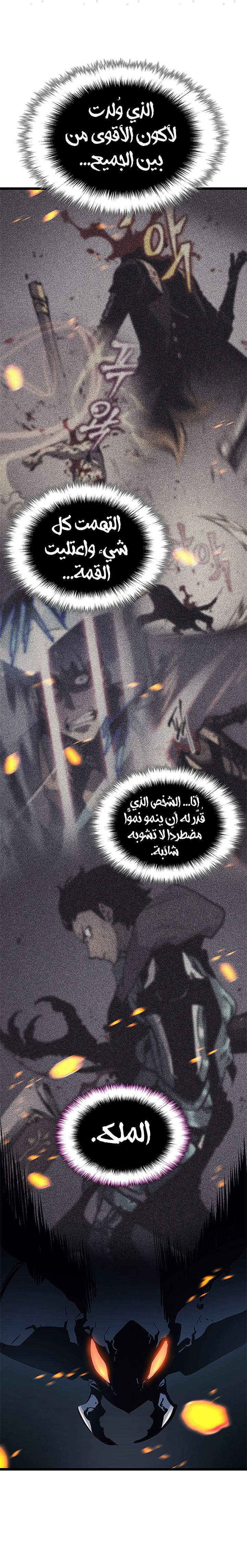 Solo Leveling: Chapter 104 - Page 10