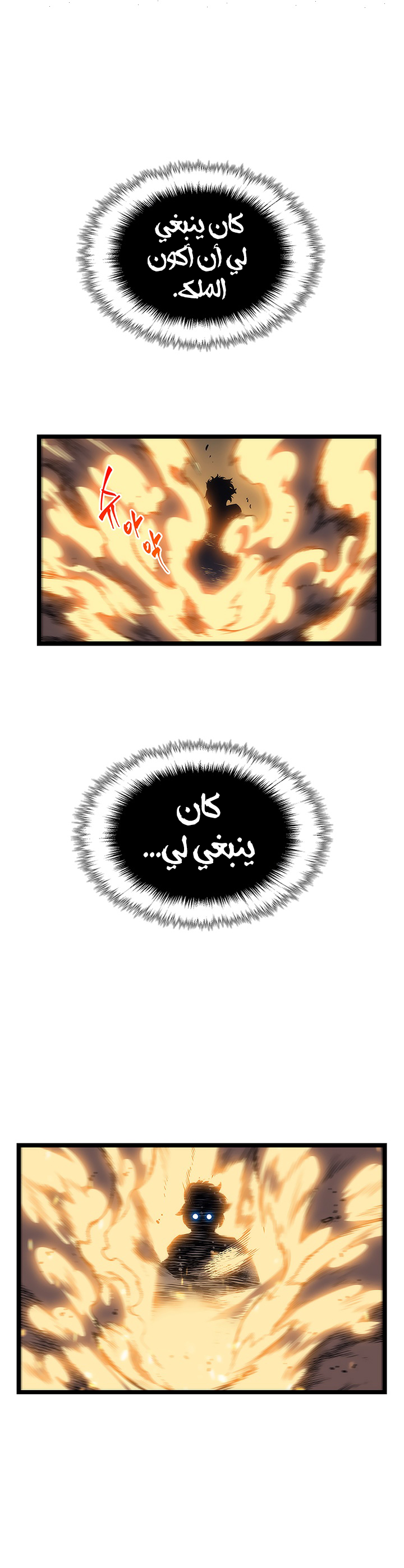 Solo Leveling: Chapter 104 - Page 11