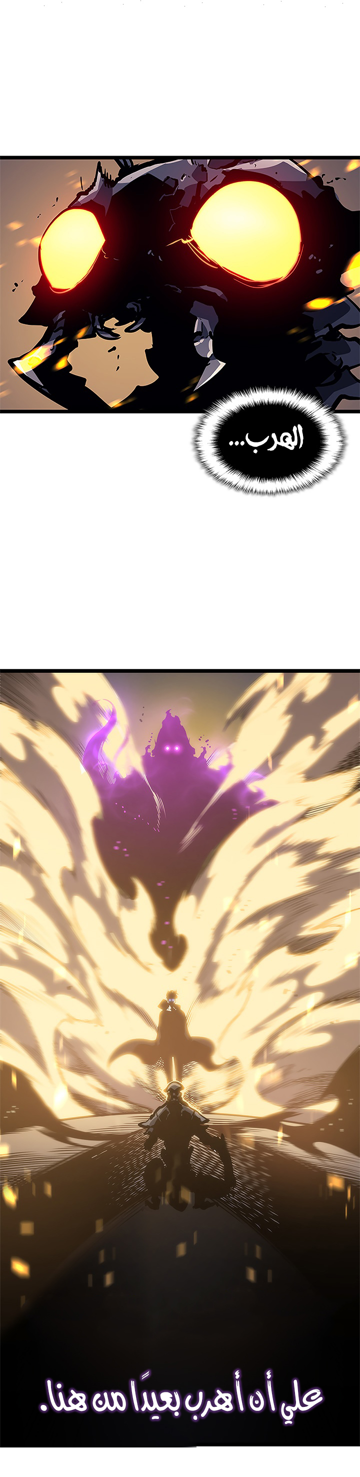 Solo Leveling: Chapter 104 - Page 12