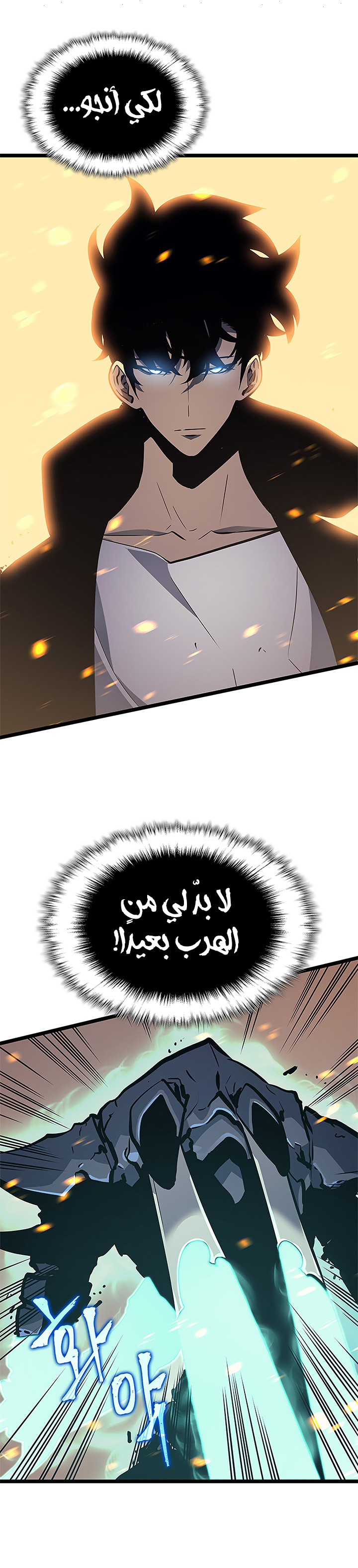 Solo Leveling: Chapter 104 - Page 13