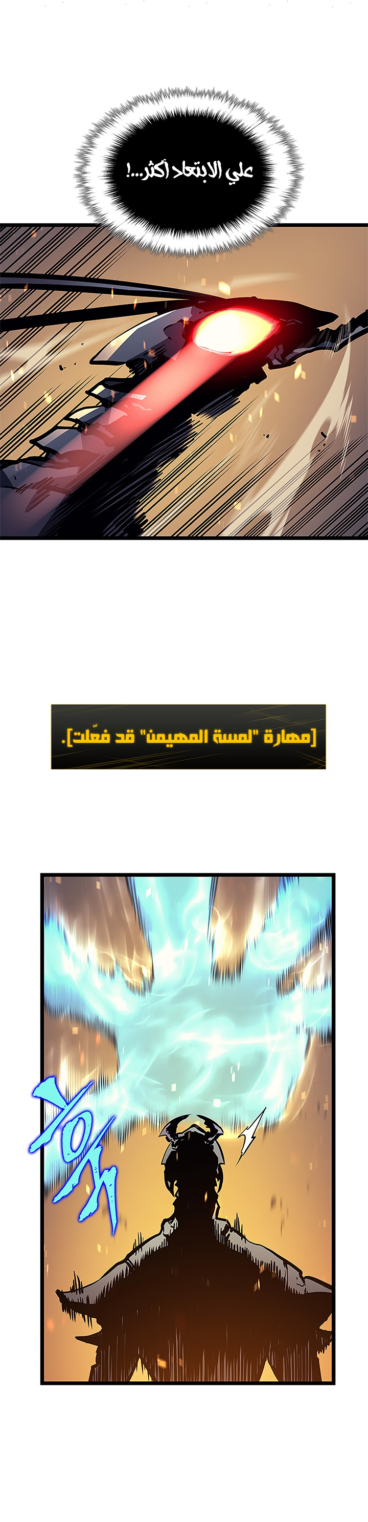 Solo Leveling: Chapter 104 - Page 15