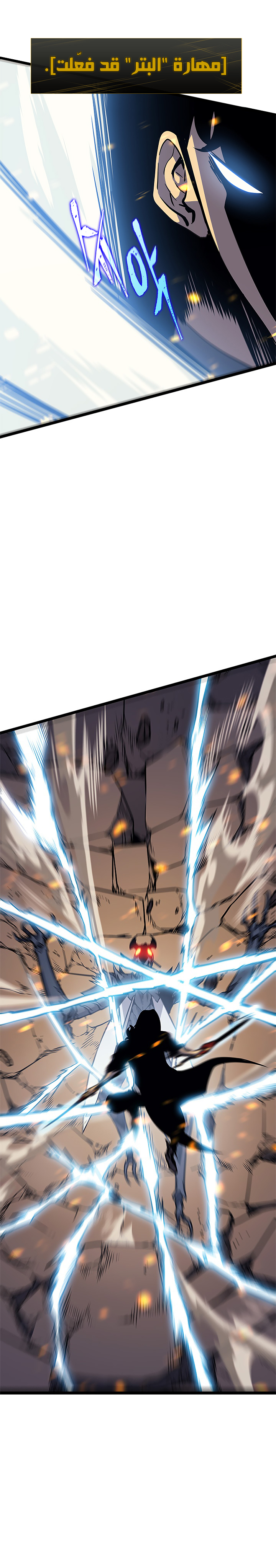 Solo Leveling: Chapter 104 - Page 19