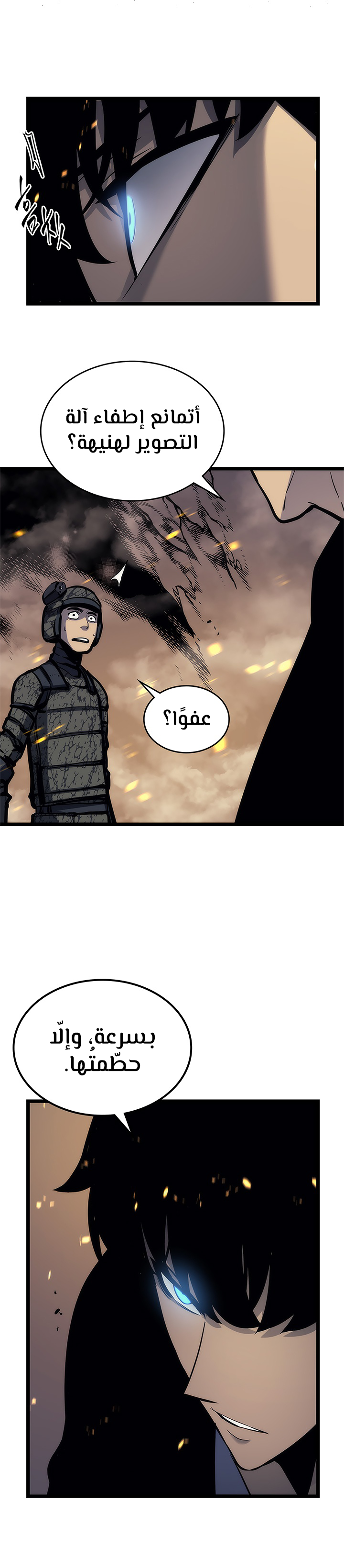 Solo Leveling: Chapter 104 - Page 24