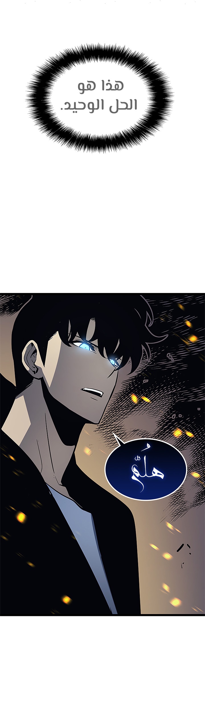 Solo Leveling: Chapter 104 - Page 28