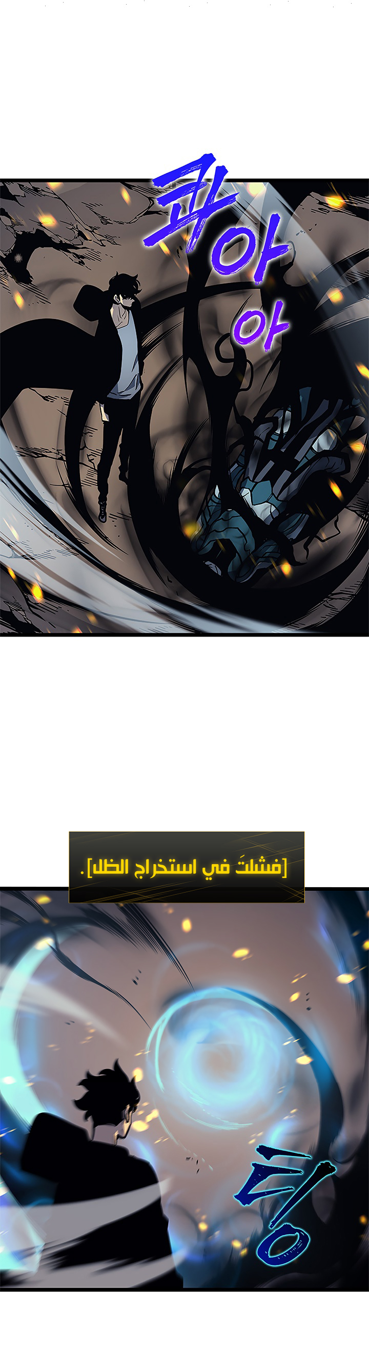 Solo Leveling: Chapter 104 - Page 29