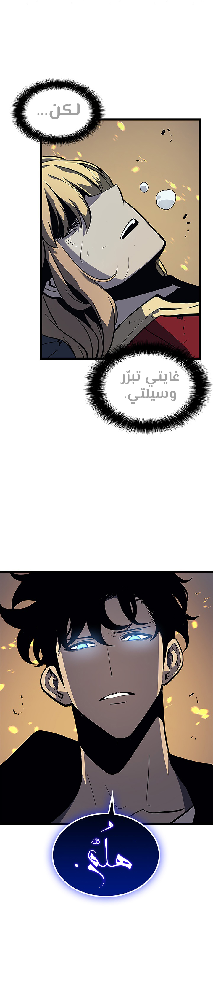 Solo Leveling: Chapter 104 - Page 32