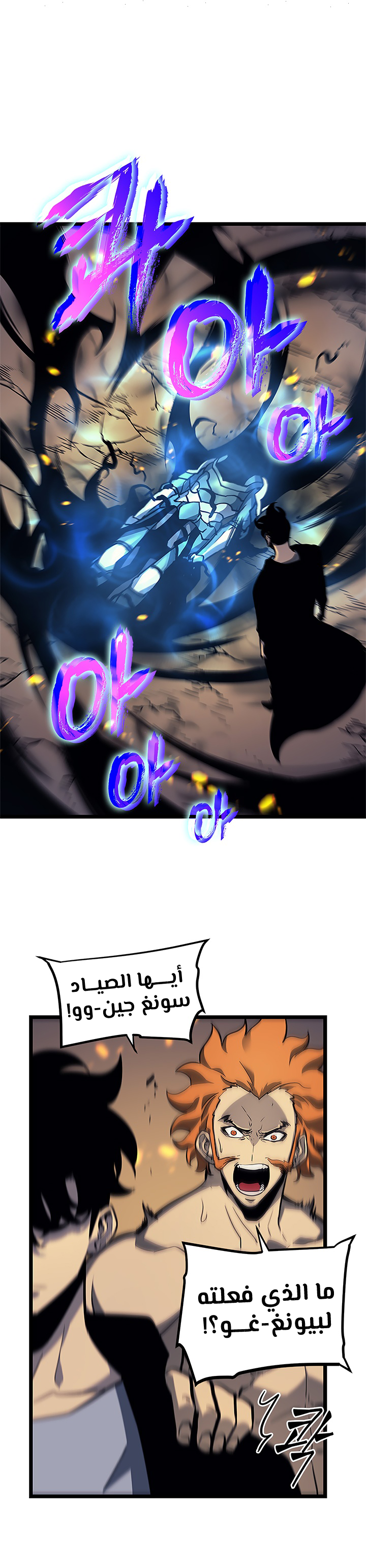 Solo Leveling: Chapter 104 - Page 33