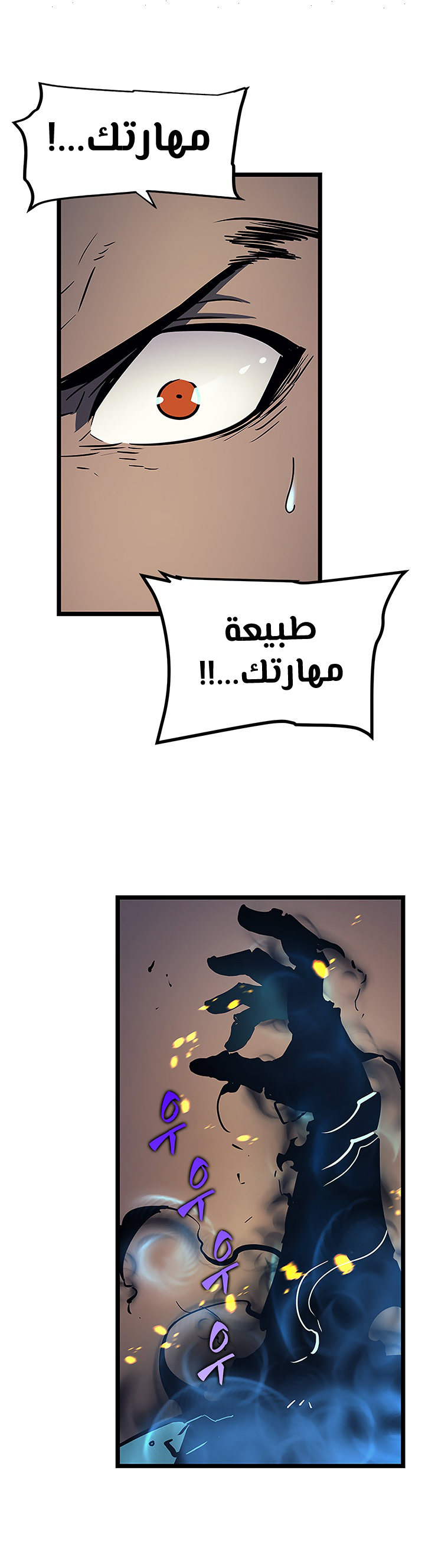 Solo Leveling: Chapter 104 - Page 34