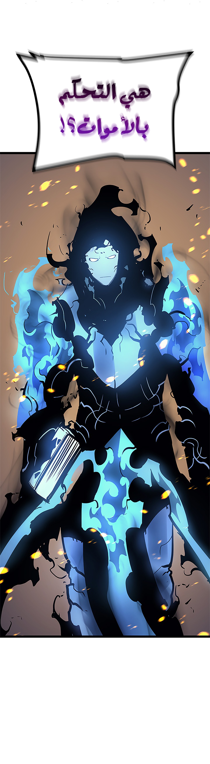 Solo Leveling: Chapter 104 - Page 35