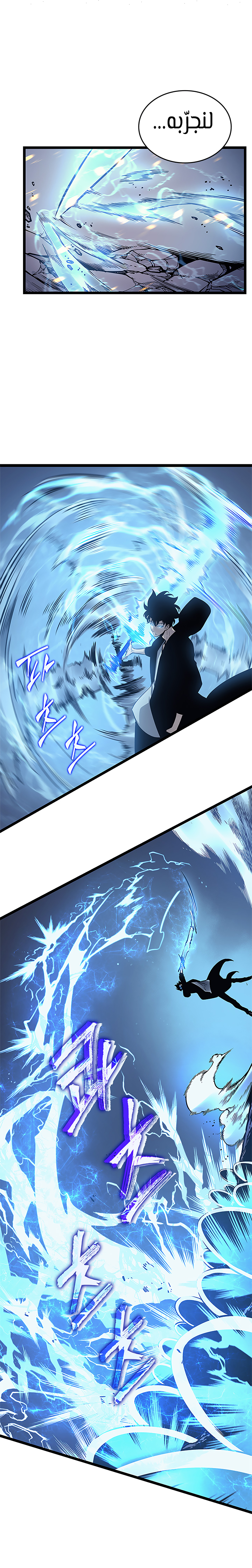 Solo Leveling: Chapter 105 - Page 27