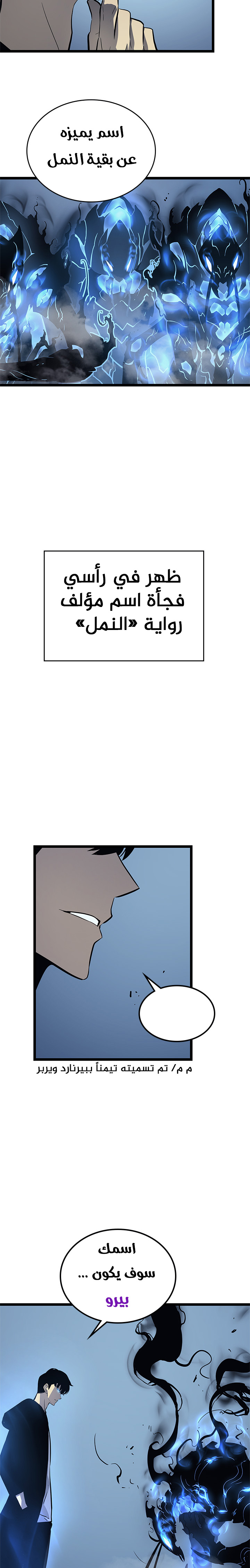 Solo Leveling: Chapter 106 - Page 9