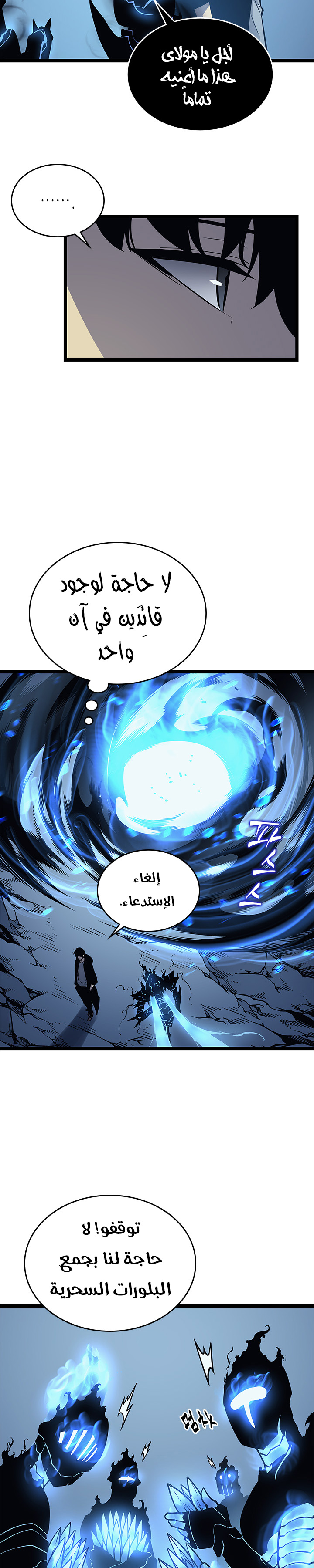 Solo Leveling: Chapter 106 - Page 14