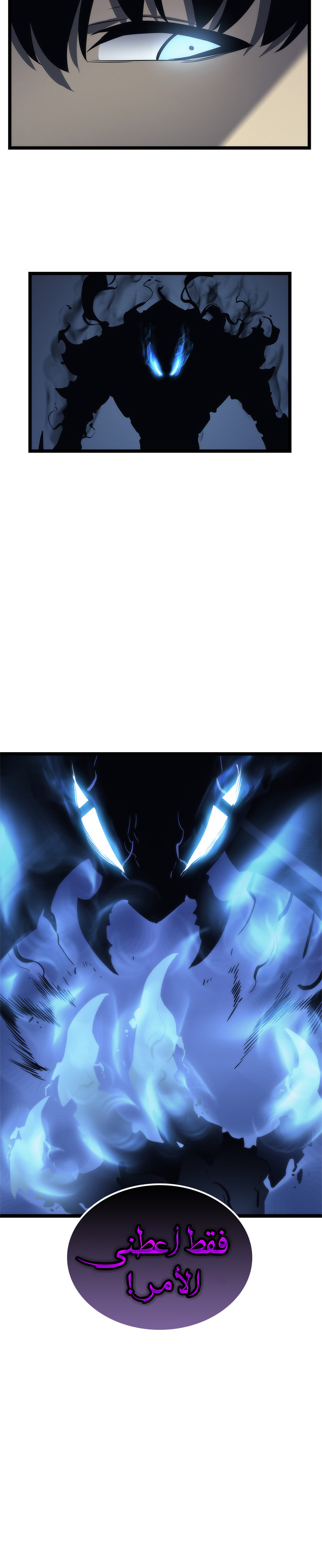 Solo Leveling: Chapter 106 - Page 19