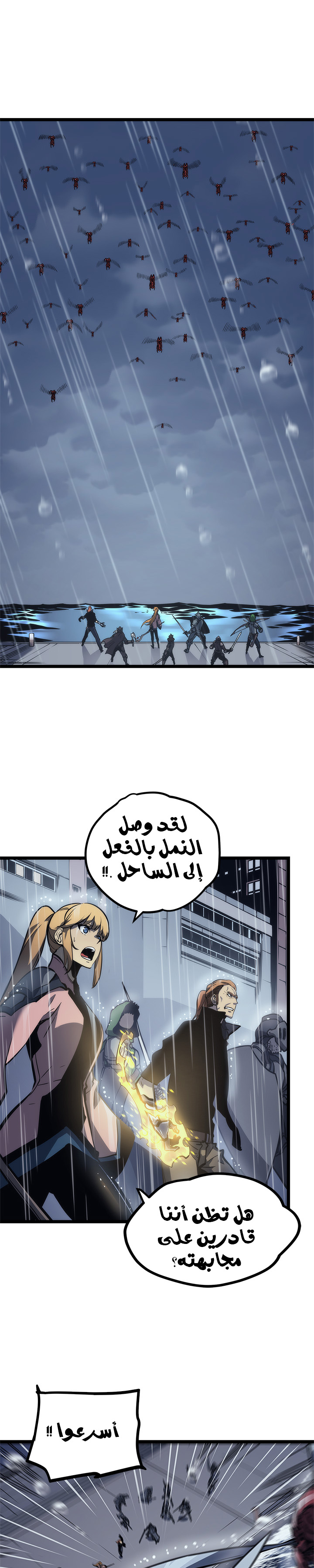 Solo Leveling: Chapter 106 - Page 25