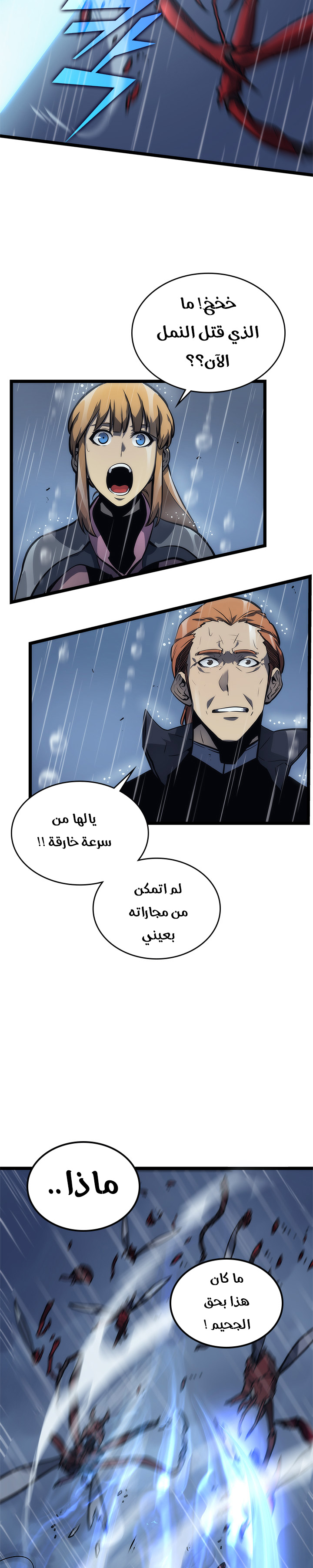 Solo Leveling: Chapter 106 - Page 27