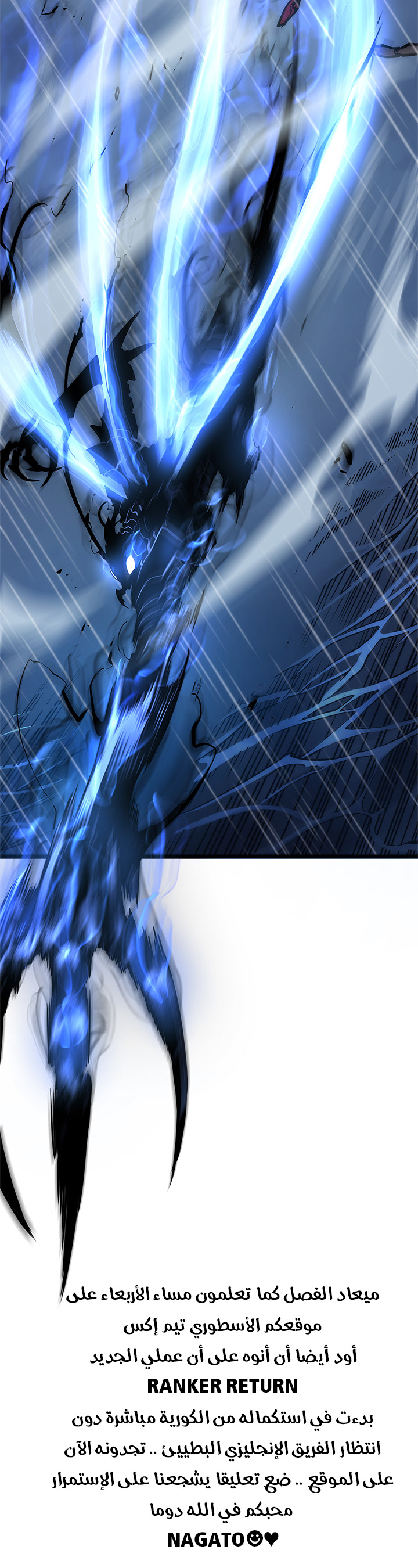 Solo Leveling: Chapter 106 - Page 28