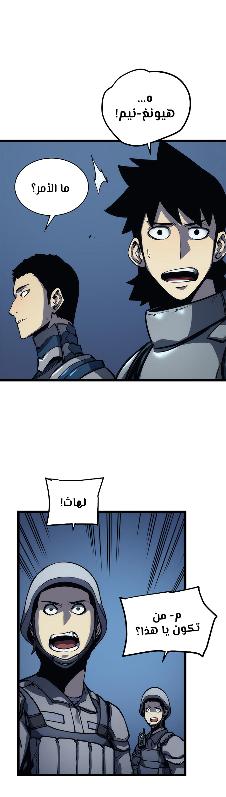 Solo Leveling: Chapter 107 - Page 20