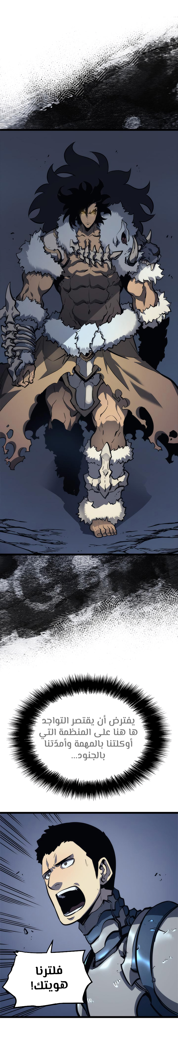 Solo Leveling: Chapter 107 - Page 21