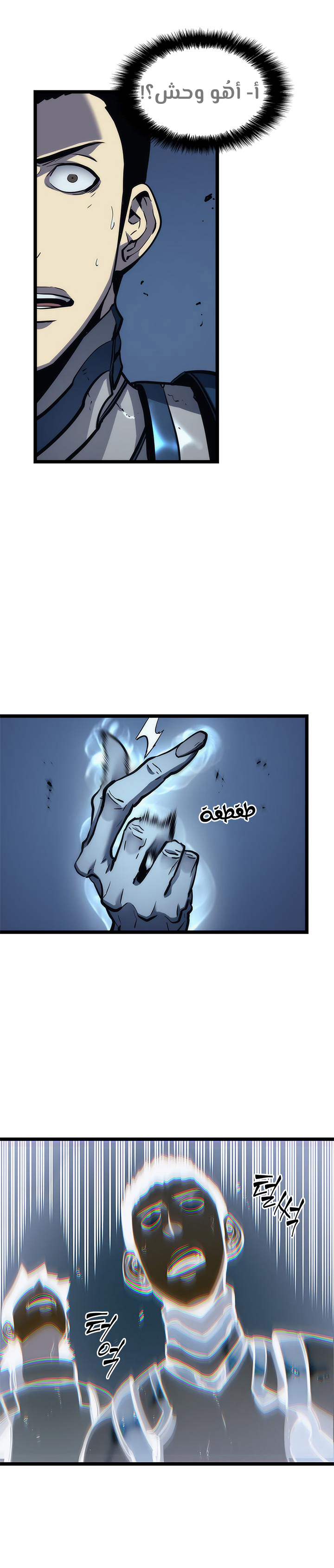 Solo Leveling: Chapter 107 - Page 23