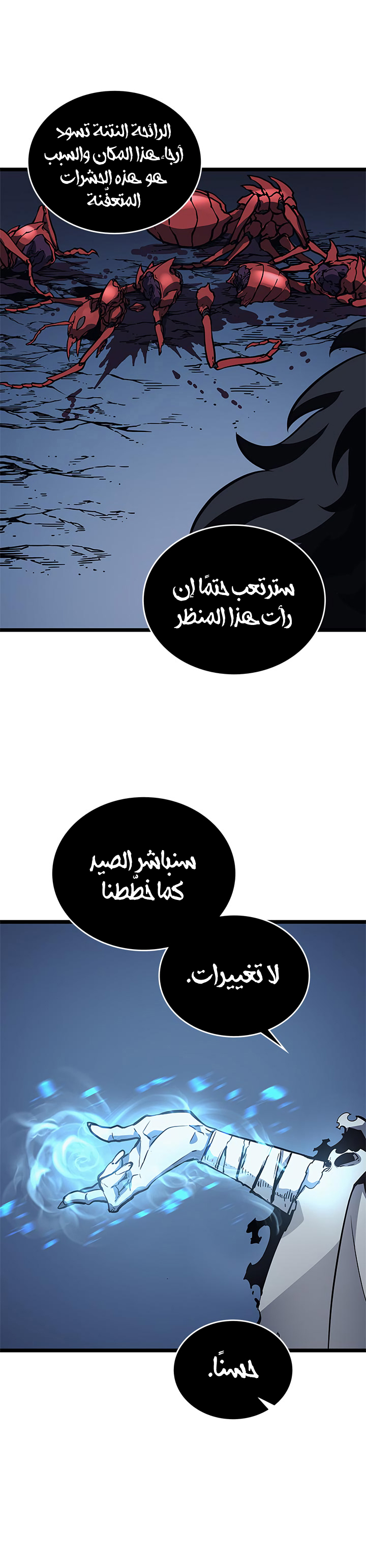 Solo Leveling: Chapter 107 - Page 26