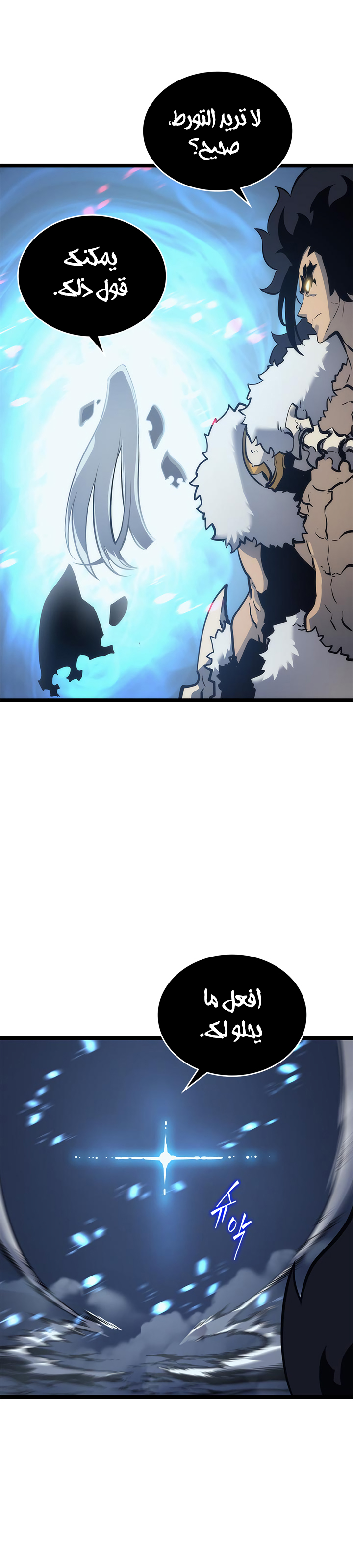 Solo Leveling: Chapter 107 - Page 29