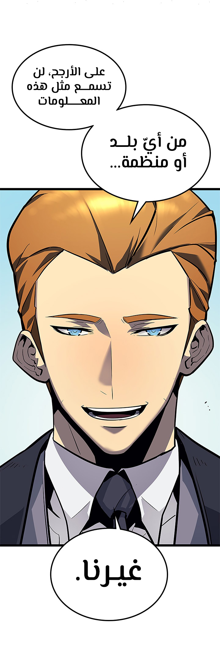 Solo Leveling: Chapter 108 - Page 23