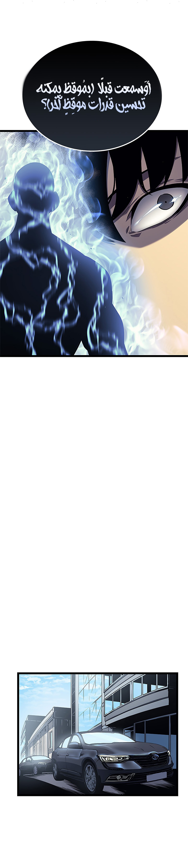 Solo Leveling: Chapter 108 - Page 28