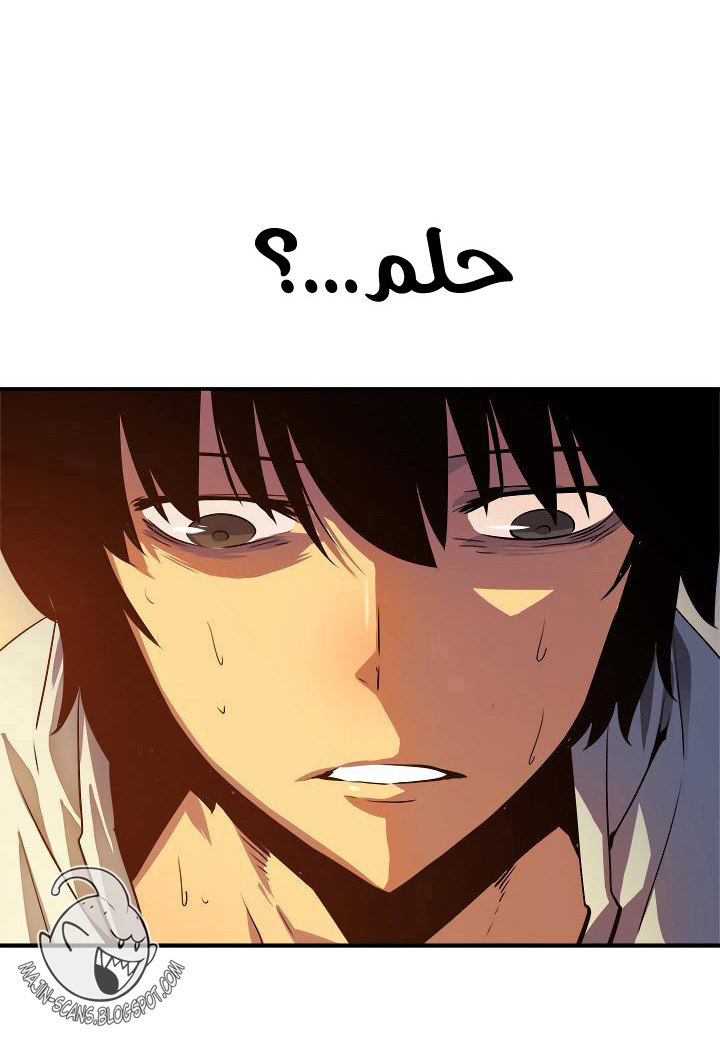 Solo Leveling: Chapter 11 - Page 6