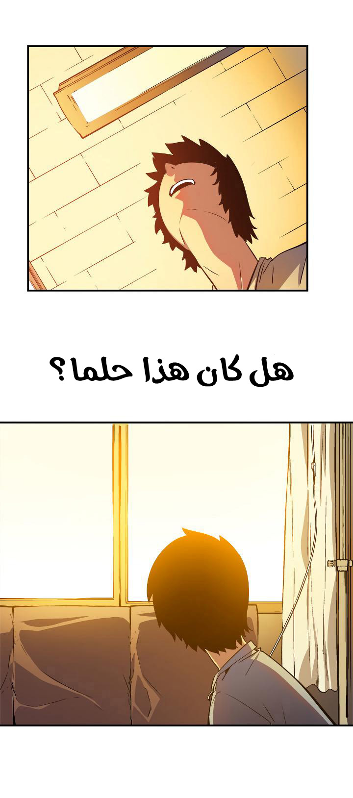 Solo Leveling: Chapter 11 - Page 7