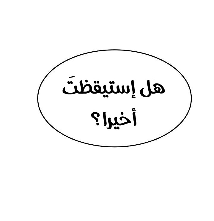 Solo Leveling: Chapter 11 - Page 9