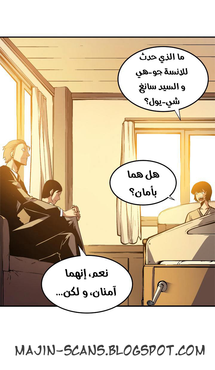 Solo Leveling: Chapter 11 - Page 13